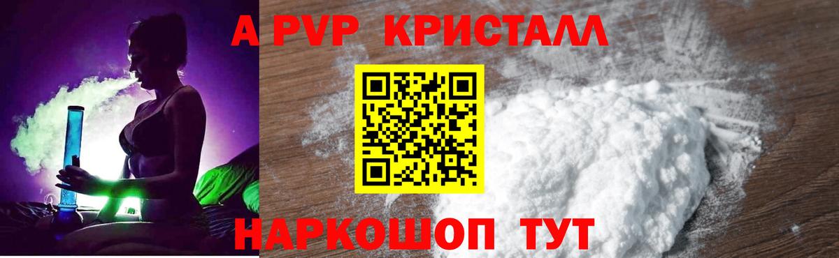 хочу наркоту  А ПВП Crystall  A PVP Соль  Alfa_PVP Соль  Вход с VPN  Нижний Новгород 