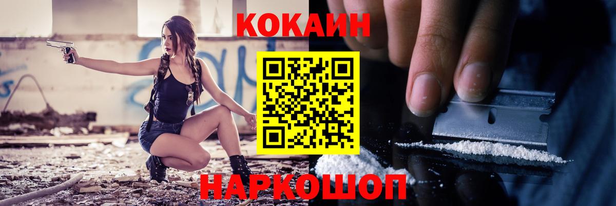 КОКАИН  COCAIN Перу  Вход с VPN  Нижний Новгород  КОКАИН Columbia 