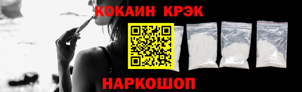 Cocaine 99% Нижний Новгород