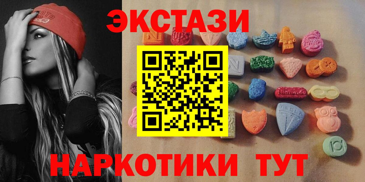 Ecstasy XTC  Ecstasy  Нижний Новгород  Вход с VPN  Экстази Punisher 
