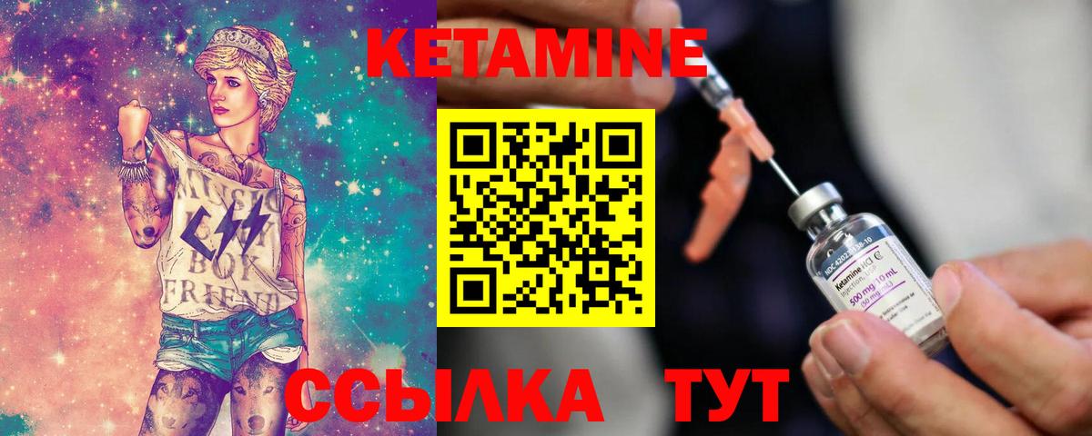 Кетамин ketamine  Вход с VPN  Кетамин ketamine  Нижний Новгород 