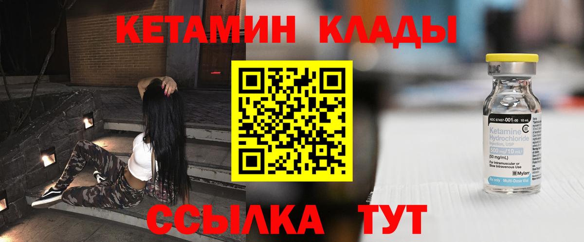 КЕТАМИН ketamine Нижний Новгород