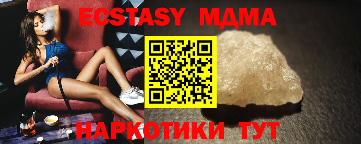 МДМА Molly  МДМА  Вход с VPN  Нижний Новгород  МДМА молли 