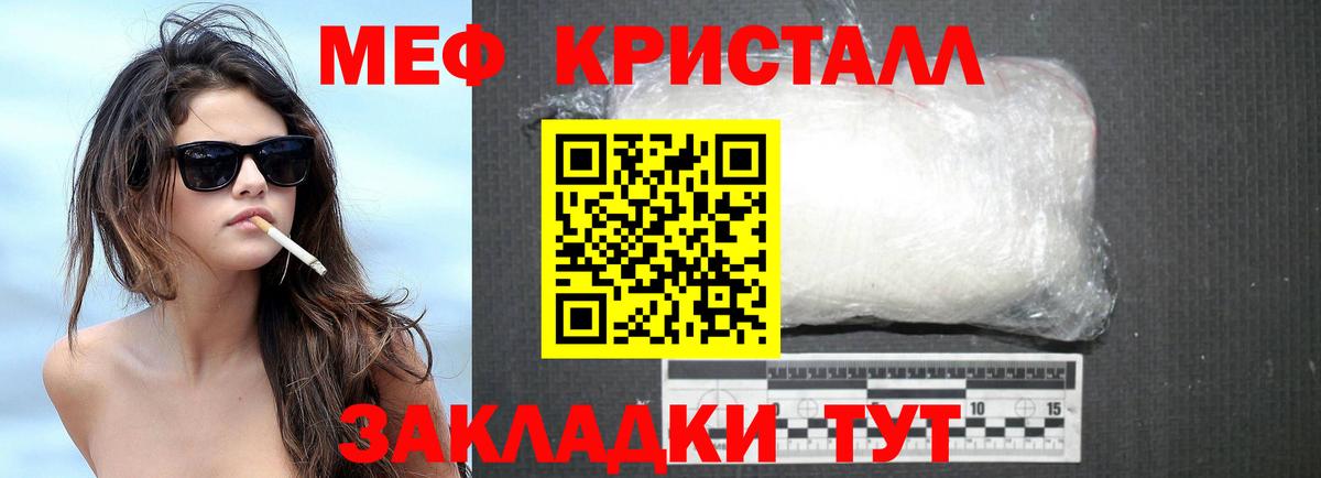 Меф мяу мяу кристаллы Нижний Новгород