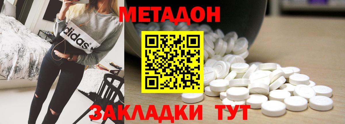 Нижний Новгород  МЕТАДОН VHQ  МЕТАДОН мёд  площадка клад  Вход с VPN 