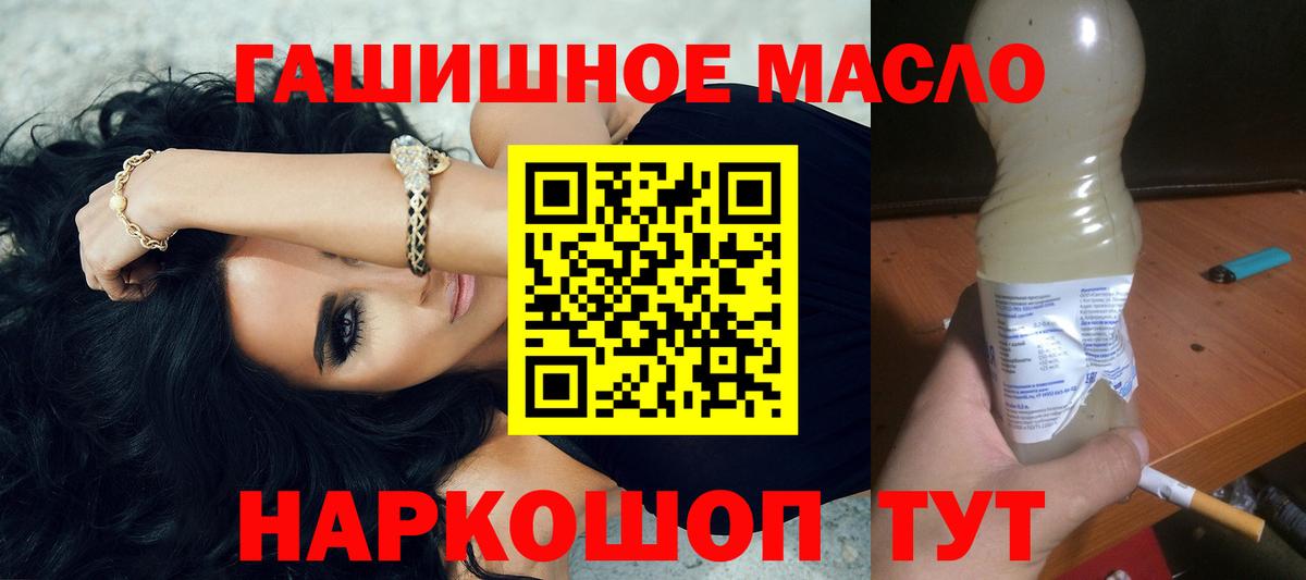 ТГК вейп  Дистиллят ТГК THC oil  Нижний Новгород  Вход с VPN 