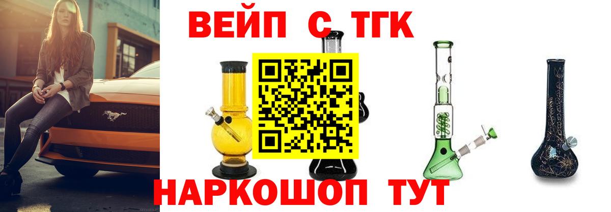 Дистиллят ТГК Wax Нижний Новгород